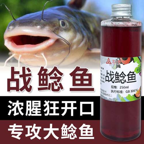 鲶鱼钓鱼饵料野钓胡子鲶鲶路亚饵