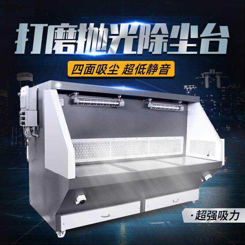 移动式打磨台除尘工作台旋翼五金石材抛光去毛刺吸尘台工业吹尘器