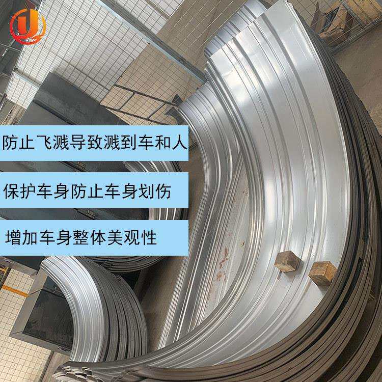 现货货车双桥挡泥板 单轮铁挡泥瓦 铝合金危险品车后轮挡泥板