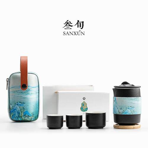 叁旬千里江山旅行茶具套装轻奢高档户外泡茶壶便携式快客杯送礼