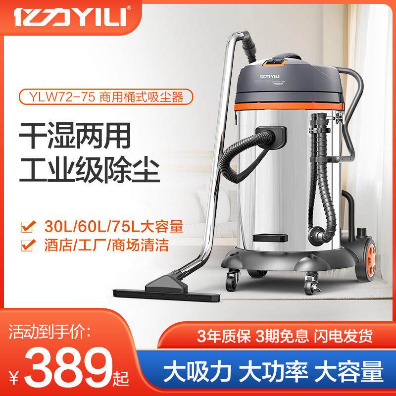 亿力商用吸尘器工业用强力大功率洗车工厂车间大吸力装修吸尘水机