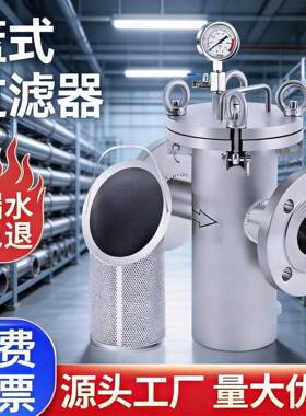 316L衬氟蓝式过滤器碳钢管式过滤器304不锈钢篮式过滤器定制厂家