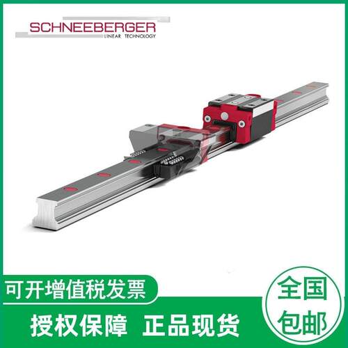 CH NEEBERGER施尼博格滑块机床导轨MRW25  35 施耐博格45  -55  6