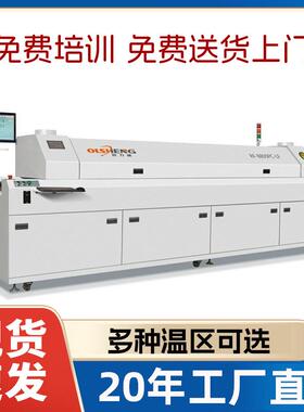 S家MT8860贴片接线路板焊设备回 流焊厂6810 12 温区双轨散热器回