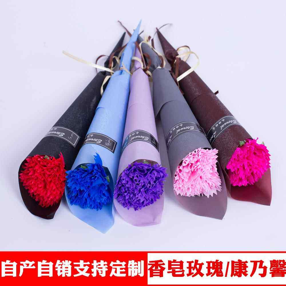 香皂花康乃馨玫瑰单支肥皂花妇女母亲节情人节教师节创意活动礼品