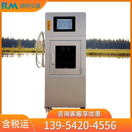 氨氮硝酸盐亚硝酸盐总磷总氮pH溶解氧在线监测鱼塘水质监测仪