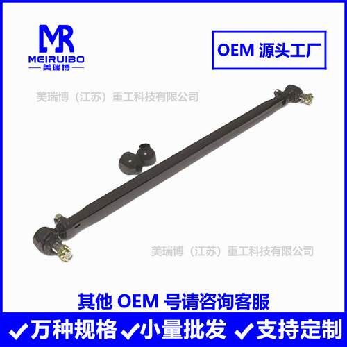 50319-3414052俄系拉杆球头TORQUE ROD厂家