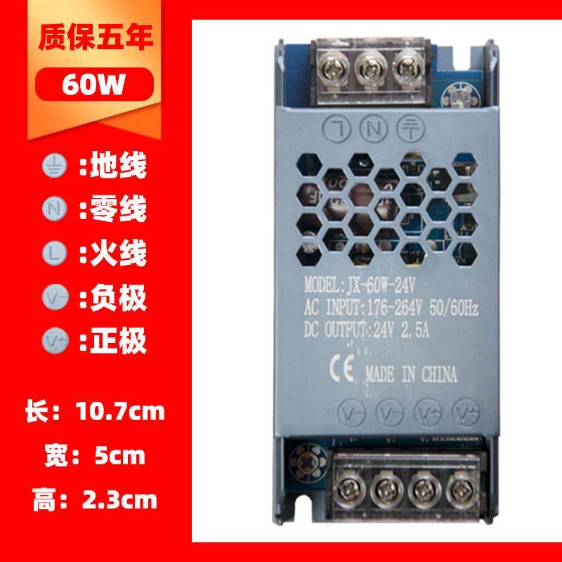 led灯驱动电源低压12V24V36V开关电源控制器广告牌灯箱镇流器电源