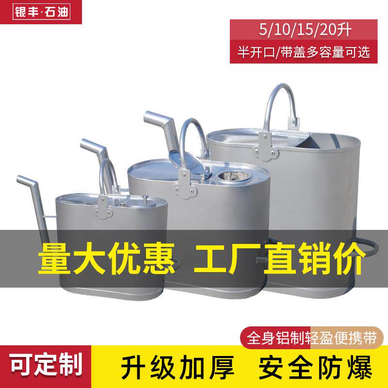 5IJO铝制防爆加油桶便携式长嘴壶加厚10 15 20升中石油化柴汽煤油
