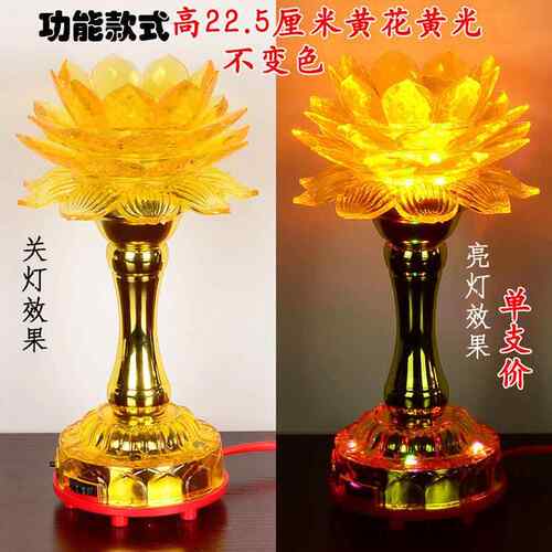 高档黄花黄光l粉白花水变色ed彷晶供灯莲花花灯荷台灯长明灯贡灯