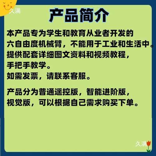 机械臂开源机械手臂/stm32/51单片机6自由度机械臂支架