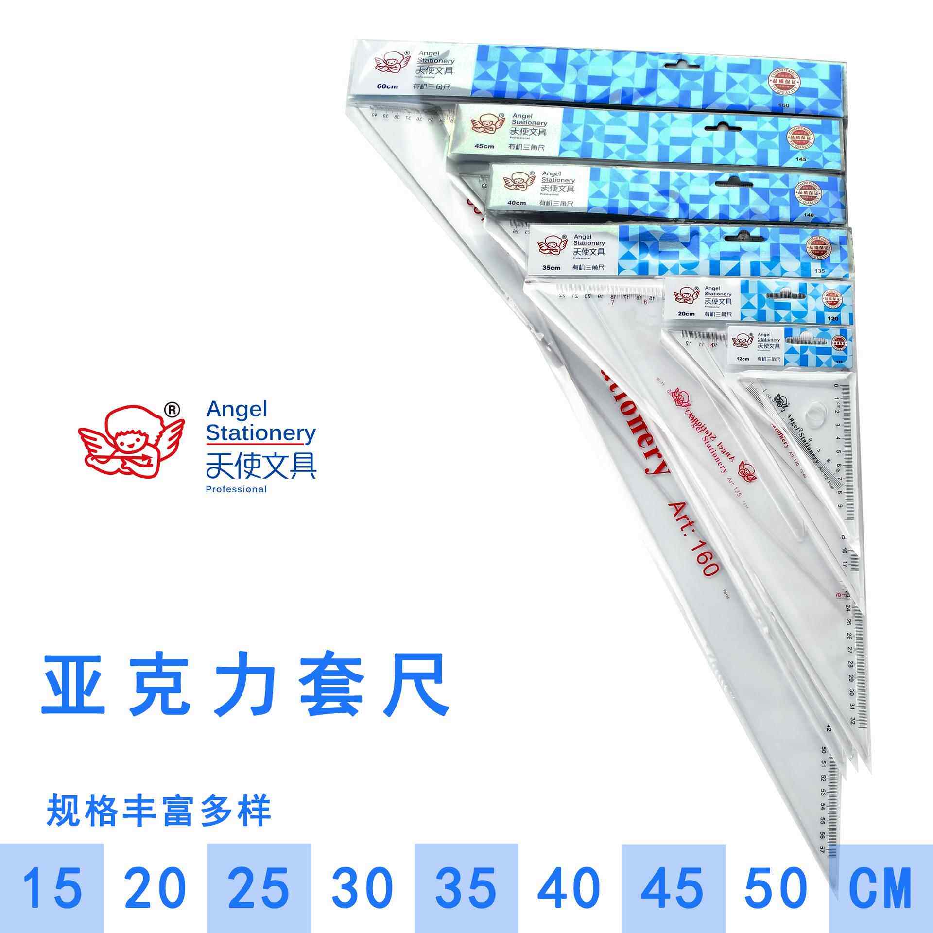 三角尺15/20/25/30/35/40/45/50/60cm高透明压克力三角板套装