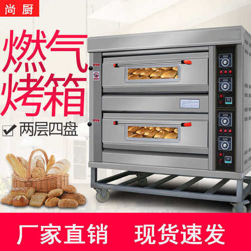 尚厨商用烤箱一层二盘烤箱商用二层四盘电烤箱单层双盘蛋糕电烘
