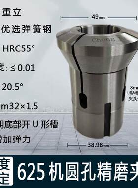625厂家供应数控弹簧夹头高精度精密仪表车自动专用625出口品质