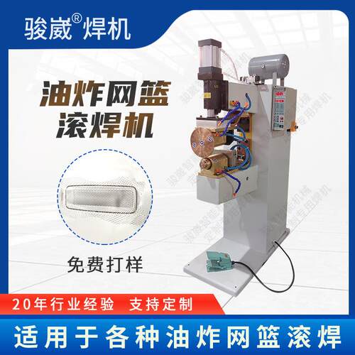 佛山交流滚焊机金属水箱网篮焊接智能直缝环缝焊接碰焊机380V