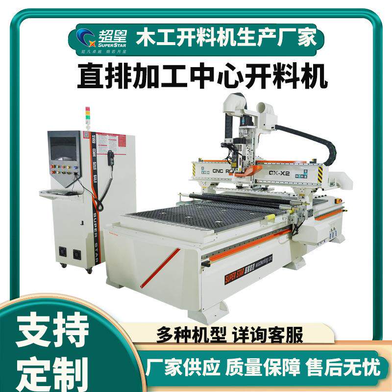 全屋家具数控下料切割生产板式橱柜门全自动直排换刀加工中心厂家