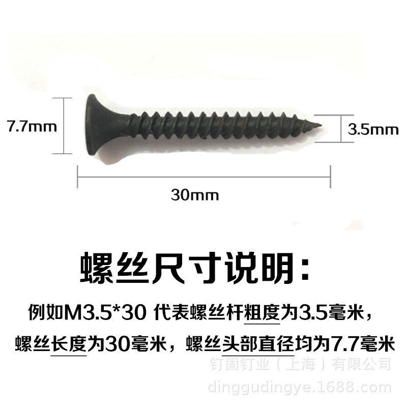 龙骨强度干壁钉黑色自攻螺丝石膏板螺钉十字平头自攻钉253550长