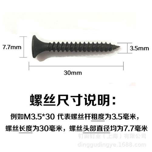 强度干壁钉自攻螺丝石膏板钉十字平头自攻钉木螺丝钉M3.5散装钉