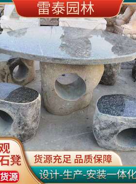石桌石凳户外石茶桌天然鹅卵石茶几不规则整石花园凉亭休闲石桌椅
