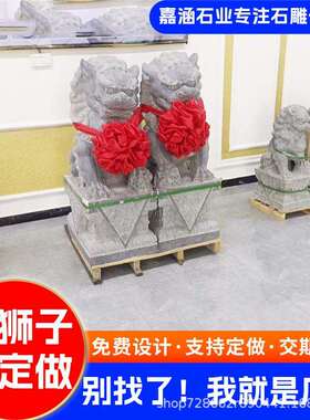 天然青石精雕石狮子别墅看门中式家用庭院工艺青石狮子石报鼓摆件