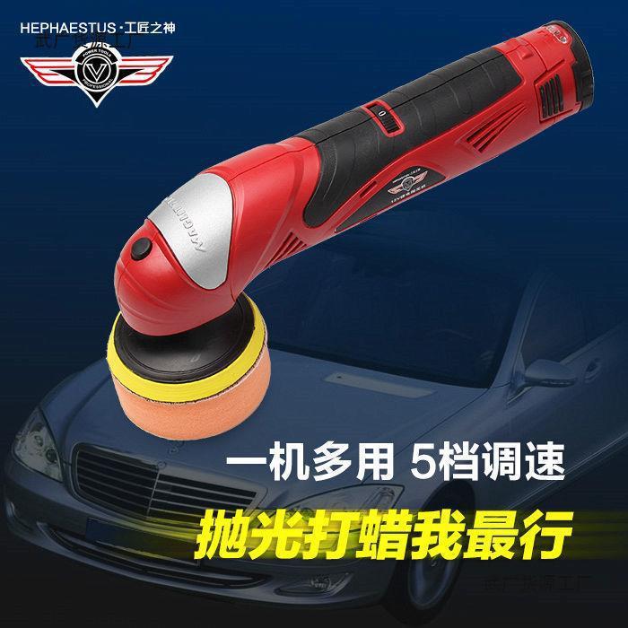 V抛电打蜡机充电式汽车光机打296磨机车载无线家用你迷砂锂光机