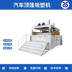 ABS/PP/HDPE/PE/PC亚克力厚片吸塑机单头自动上下料吸塑成型机