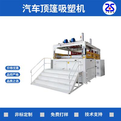 ABS/PP/HDPE/PE/PC亚克力厚片吸塑机单头自动上下料吸塑成型机