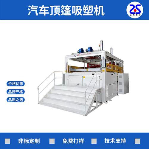 ABS/PP/HDPE/PE/PC亚克力厚片吸塑机单头自动上下料吸塑成型机