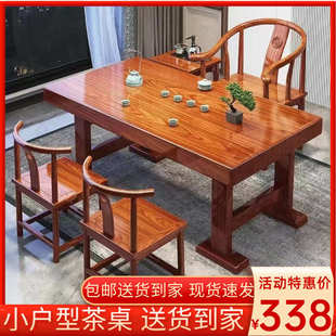 实木小型阳台茶桌椅组合办公家用小户型茶台茶桌一体一整套泡茶台
