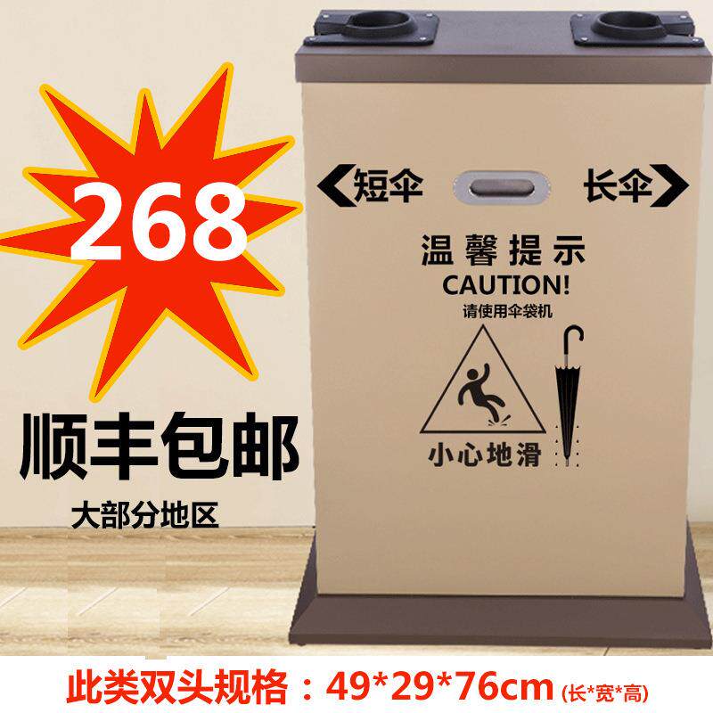 鼎目酒店单头双头自动雨伞袋机不锈钢伞套机豪华雨伞机套伞机伞架