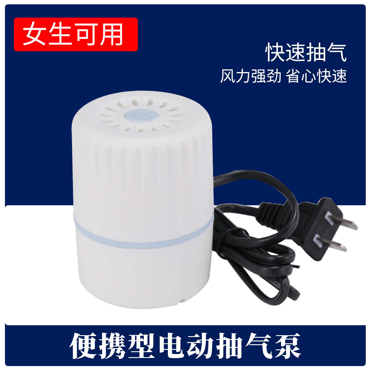 SG-302国标家用电动真空吸气泵便携式小型抽气泵收纳袋压缩袋抽气