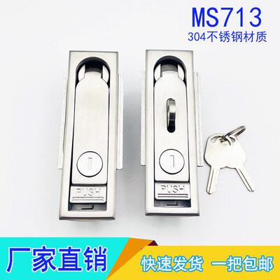 304不锈钢MS713-1平面锁电箱锁锂电设备MS713带挂电柜门锁