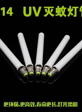 .新款式灯头诱蚊灯管灭蚊灯电蚊管 发光3w2w/e14e12蓝色灯管