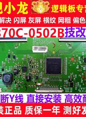 全新技改6870C-0502B逻辑板 原装正品解决闪屏灰屏横纹 显示器
