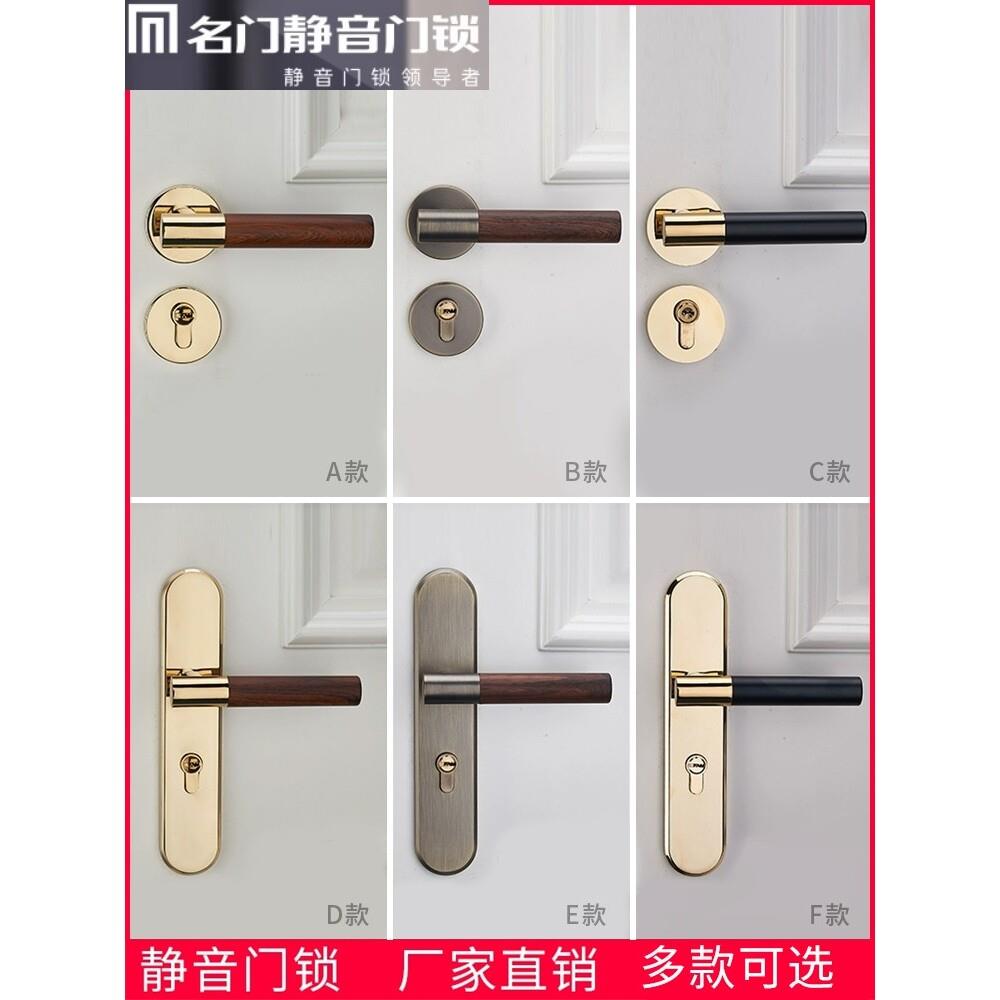 名门新中式门锁室内卧室金色木纹把手家用古铜静音磁吸木门锁具房