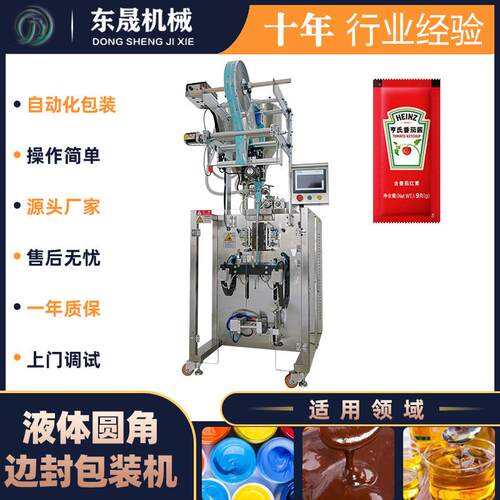定量三边封液体包装机润滑油蜂蜜牛奶多功能自动包装设备制作