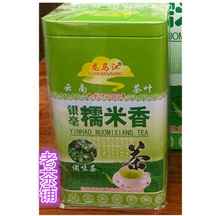 新疆包邮茶叶糯米香茶绿茶150克/盒浓香型云南糯香新茶叶礼盒茶调