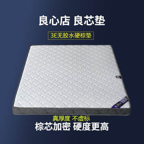 偏硬天然椰棕床垫棕垫经济型棕榈垫1.8m可折叠乳胶垫1.5米1.2