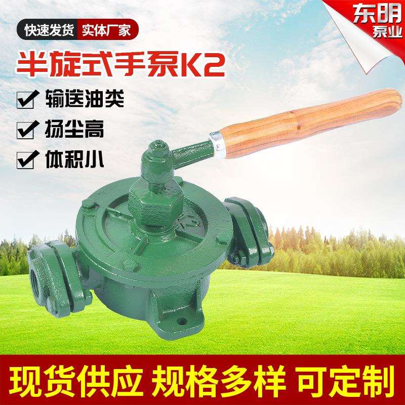 K系列半旋式手摇泵 船用手压泵多年厂家品质放心 K2半旋式手泵