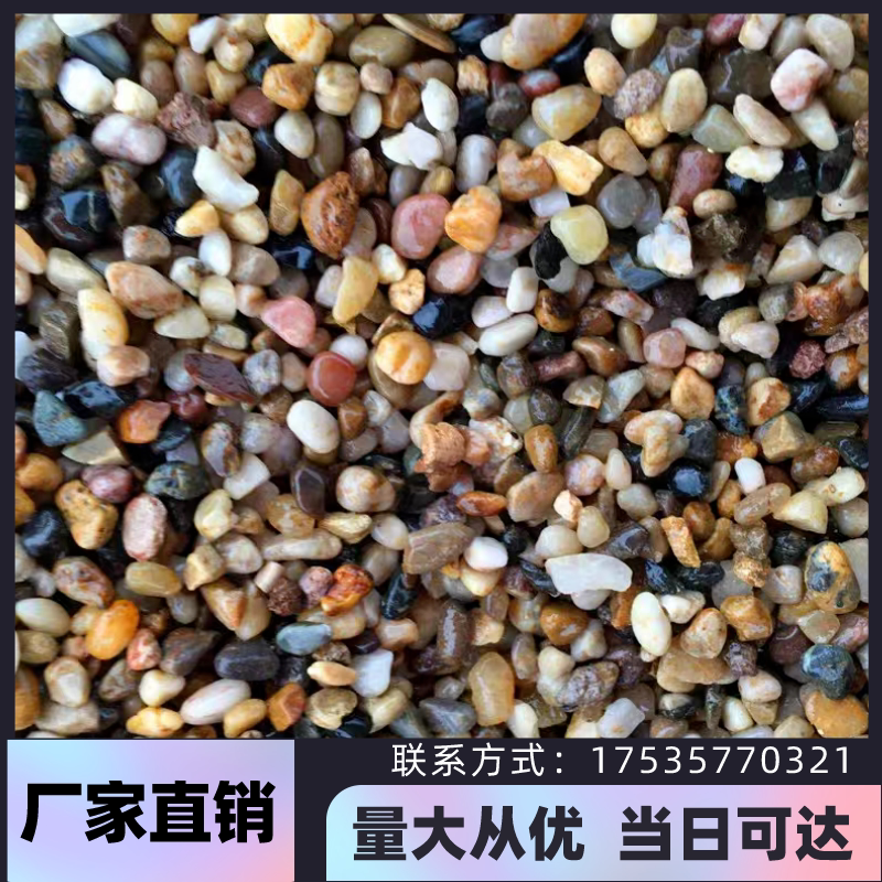 四川豆石天然鹅卵石铺路地暖专用豆石找平回填小石子滤料