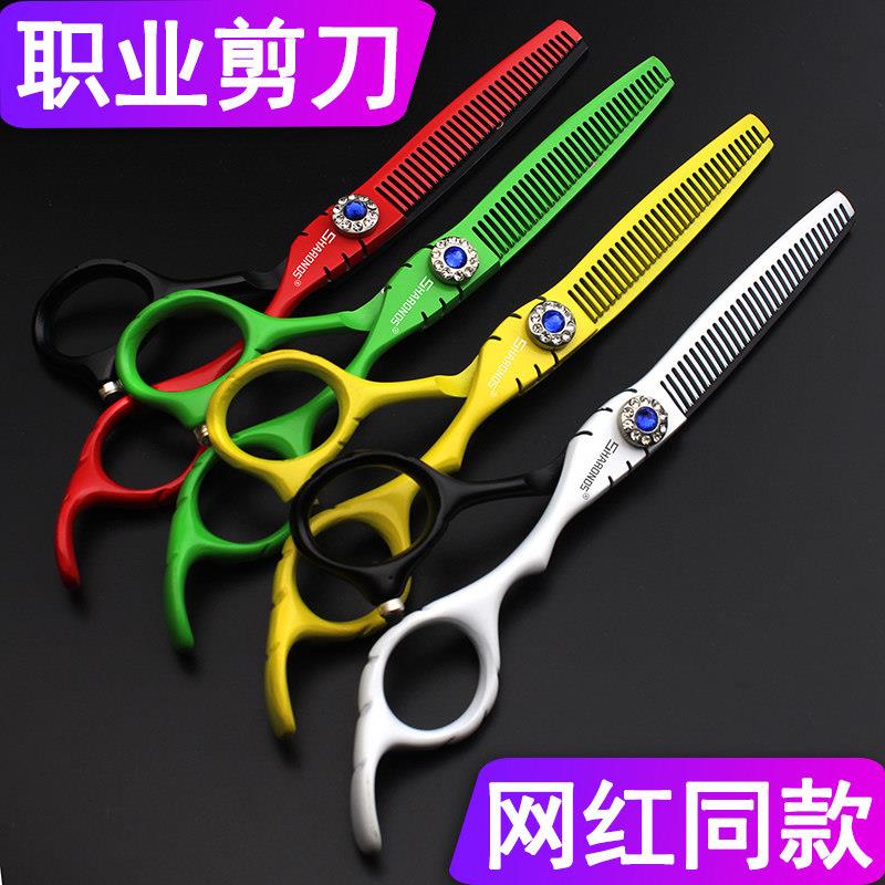发廊发型师专用美发剪刀6寸平剪打薄碎发V齿牙剪理髲师剪头发套装