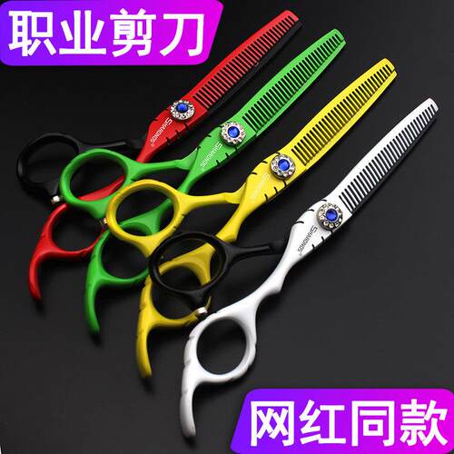 发廊发型师专用美发剪刀6寸平剪打薄碎发V齿牙剪理髲师剪头发套装