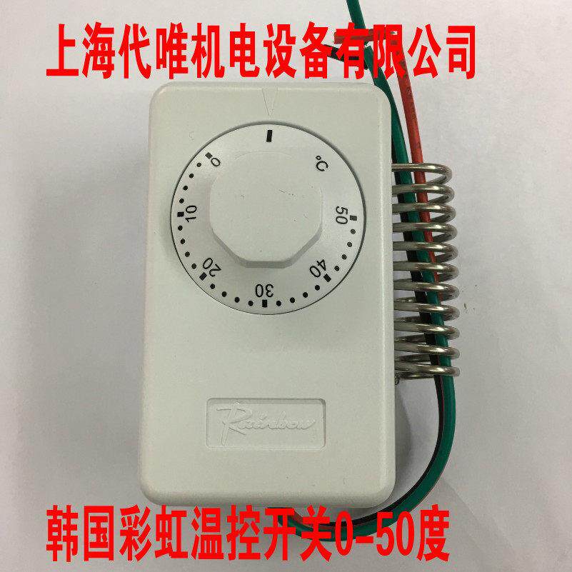 韩国彩虹进口温控开关温度控制器可调温度控制ITS-050L养殖场专用
