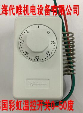 韩国彩虹进口温控开关温度控制器可调温度控制ITS-050L养殖场专用