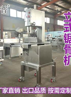 同普全自动锯骨机 冷冻排骨猪蹄切块机 进口刀片锯骨设备厂家