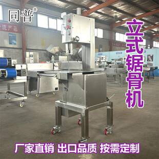 全自动锯骨机 冷冻排骨猪蹄切块机 进口刀片锯骨设备厂家