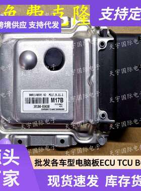 ECUME17.9.11.1适用现动机电脑板M17B39104-03430
