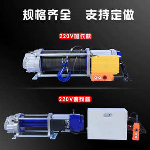 多功能铝壳提升机起重电动葫芦3T5T10吨小型铝壳提升机快速卷扬机