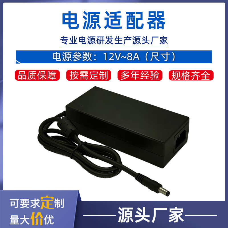 直流ce开关电源灯功率96w24v4a12v8a稳压电源led适配器电源足条