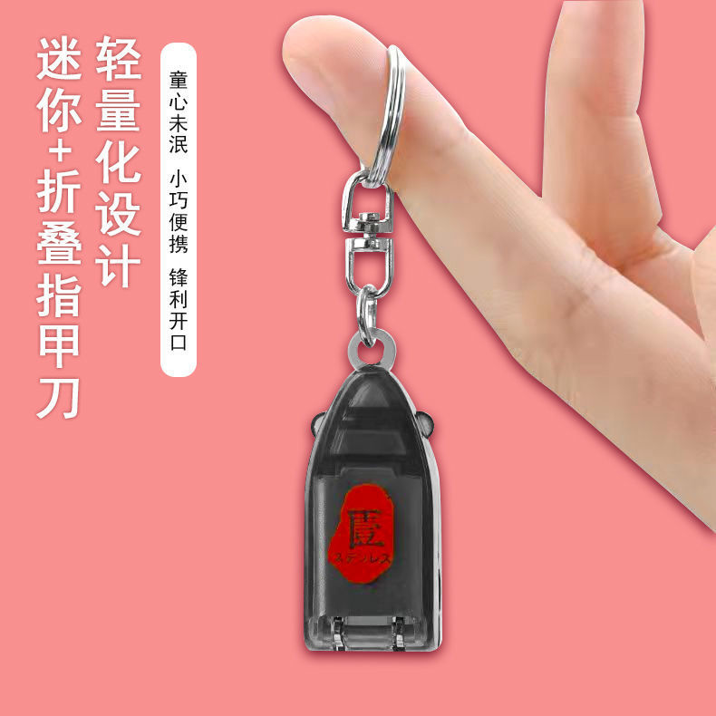 指甲剪指甲刀钥匙扣指甲钳指甲钳